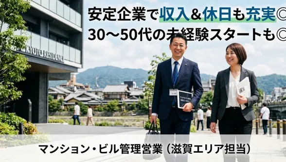 株式会社オリエントサービス　の求人・転職情報
