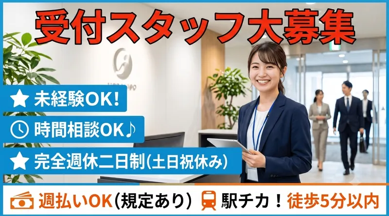 株式会社 ヒューマントラストのアルバイト・バイト求人情報-05