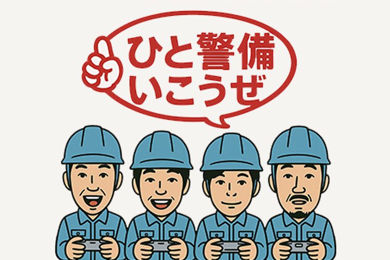 セキュリティスタッフ株式会社の求人・転職情報