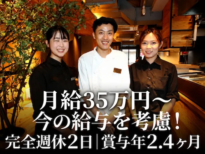 株式会社じねんじょ庵の求人・転職情報