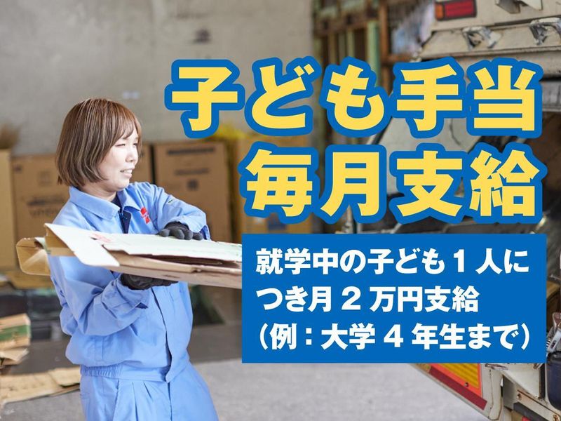 株式会社宮崎　西多摩営業所の求人情報