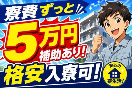 株式会社平山 岡山営業所の求人・転職情報