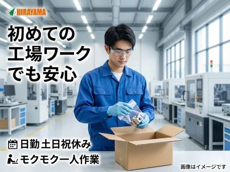 株式会社平山 北上営業所の求人・転職情報