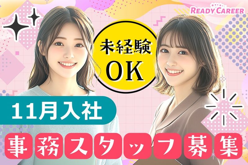 株式会社DYMキャリア-0018の求人・転職情報