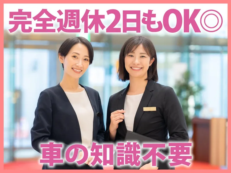 高山興産株式会社の求人・転職情報