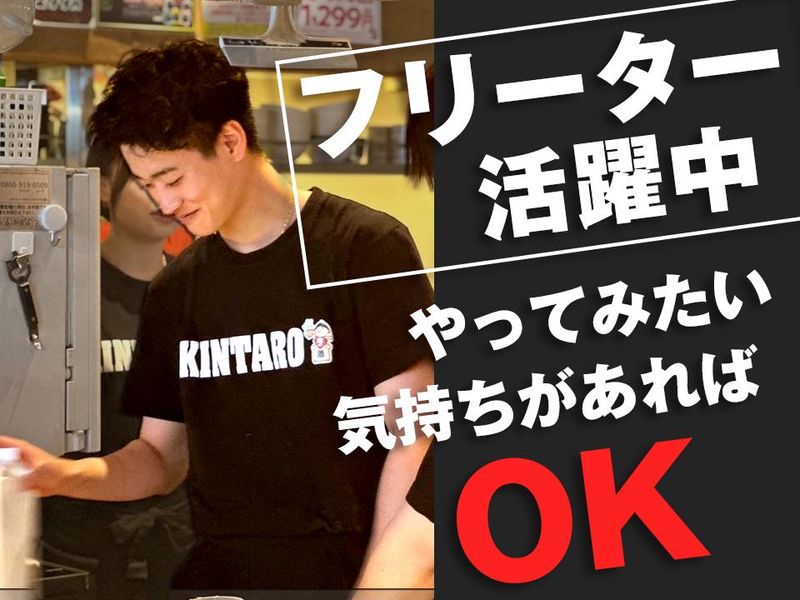 魚えもん柏店/株式会社ジュネストリーのアルバイト・バイト求人情報-02