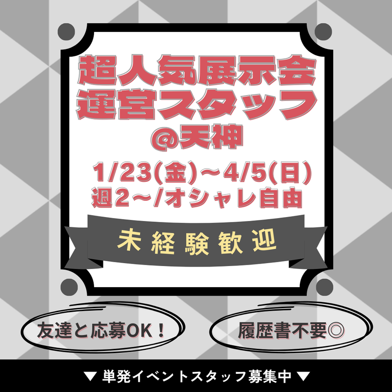 株式会社ワンコンシスト/T3onecon011のアルバイト・バイト求人情報-02