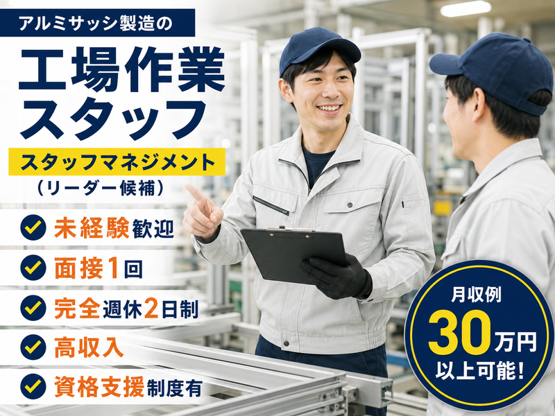 株式会社エマールの求人・転職情報