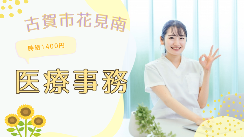 九電ビジネスフロントの派遣求人情報