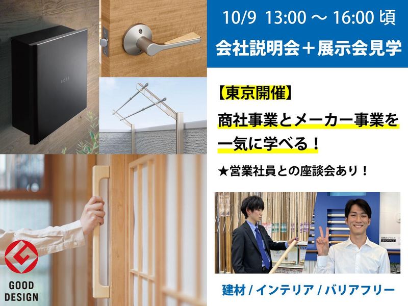 マツ六株式会社