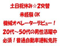 株式会社BRecのアルバイト・バイト求人情報-19