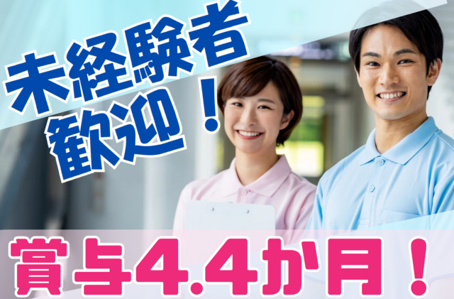 医療法人社団田谷会　田谷泌尿器科医院の求人・転職情報