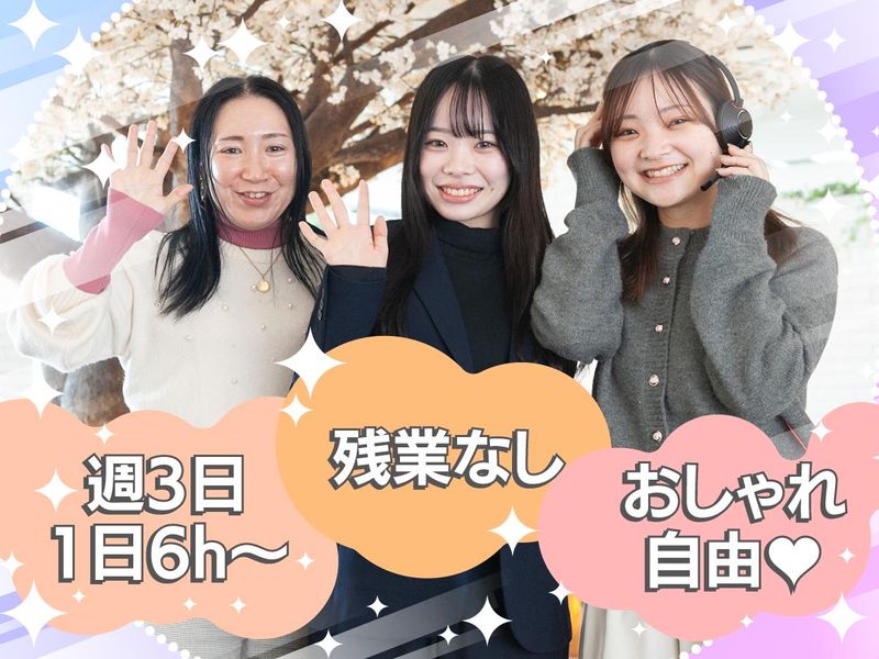 株式会社リジョブ　大阪支社のアルバイト・バイト求人情報-03