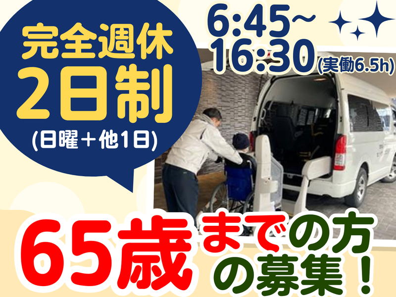 偕行会 半田共立クリニック(請負先)