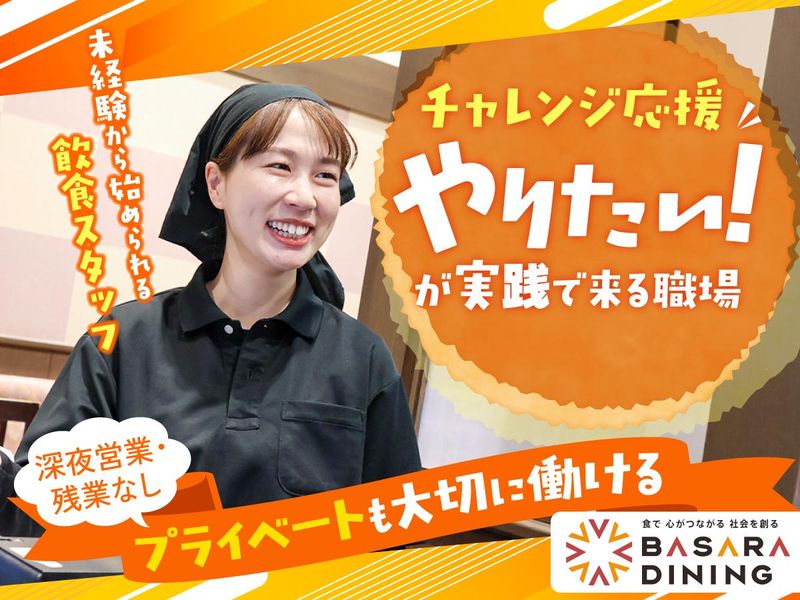 とんかつ むら瀬 りんくう泉南店のアルバイト・バイト求人情報-07