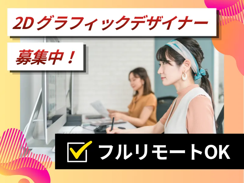 株式会社マイネットのアルバイト・バイト求人情報