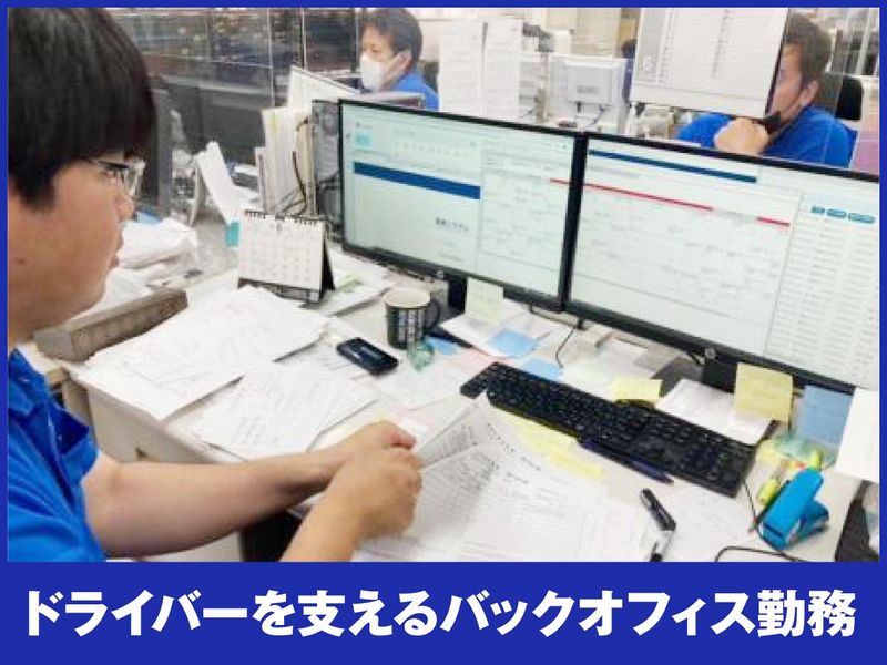 あさと物流株式会社の求人・転職情報