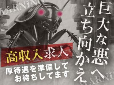 株式会社エム・トレードのアルバイト・バイト求人情報-02