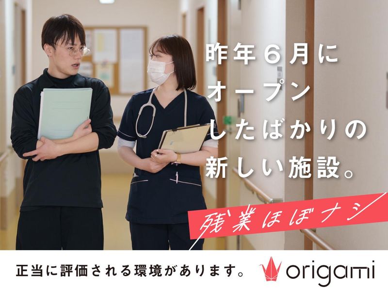 株式会社origamiの求人・転職情報