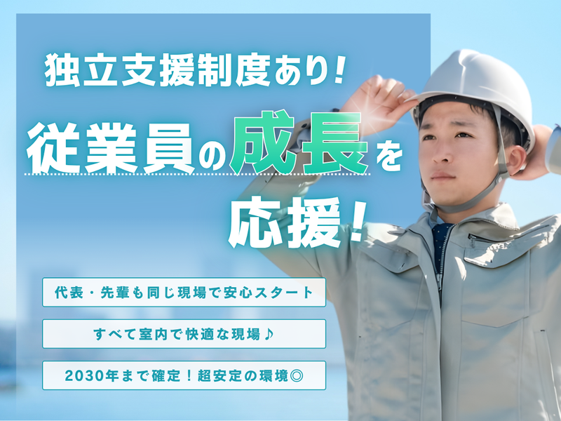 株式会社堀口技建の求人・転職情報