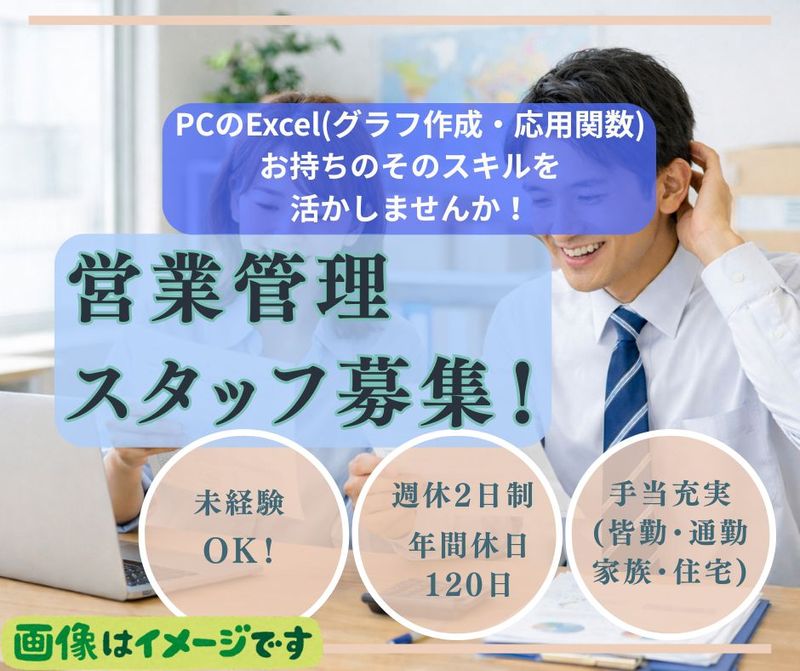 株式会社 石井表記の求人・転職情報
