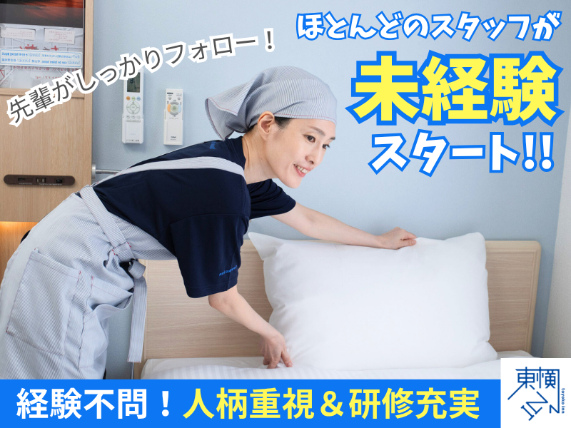 (仮称)東横INN 那須塩原駅前のアルバイト・バイト求人情報-03