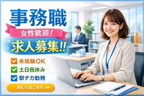 株式会社朝日エンジニアリング　札幌営業所の求人・転職情報