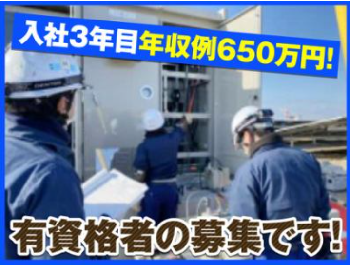 株式会社イースト・エンジニアリングの求人・転職情報