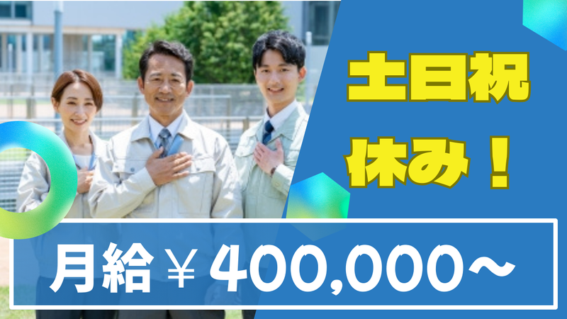 株式会社メイホーアークス-0007の求人・転職情報