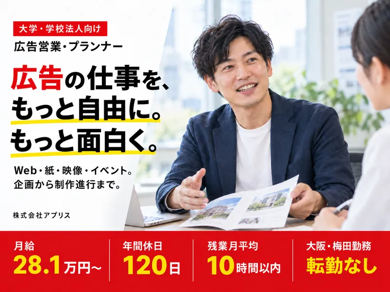 株式会社アプリスの求人・転職情報