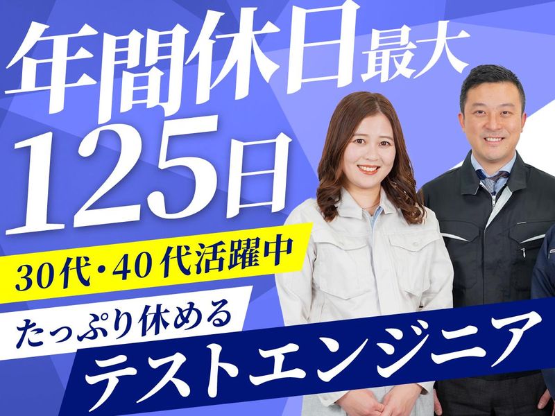 株式会社ビーネックステクノロジーズの求人・転職情報