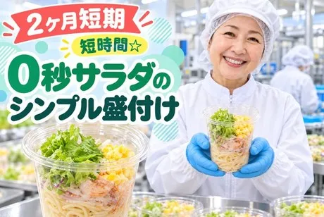 北海サポート株式会社のアルバイト・バイト求人情報