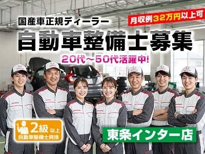 ライフブリッジ株式会社大阪オフィスのアルバイト・バイト求人情報