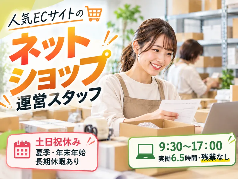 株式会社ＣＲＯＳＳＲＯＡＤの求人・転職情報
