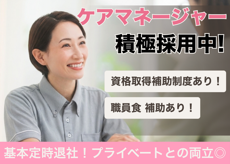 社会福祉法人徳和会-0010の求人・転職情報