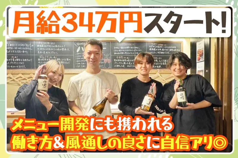 株式会社Ｍ－ＳＵＮ-0004の求人・転職情報