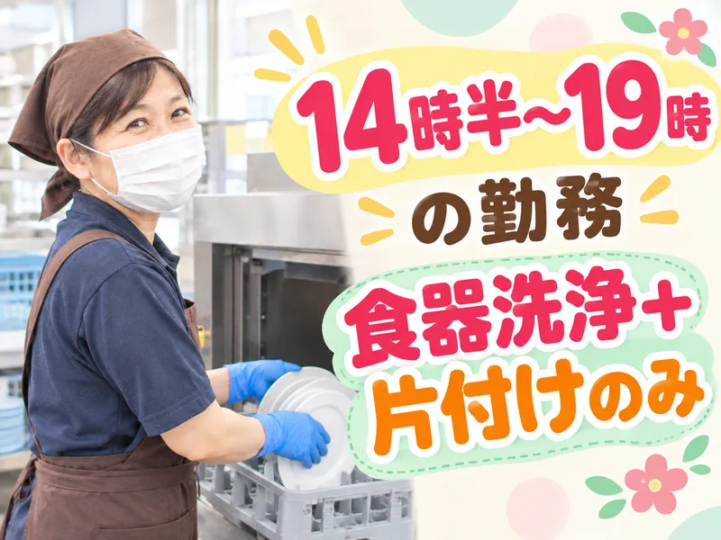 防衛医科大学校【株式会社武翔総合管理】のアルバイト・バイト求人情報