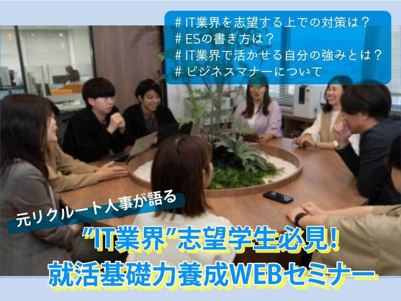 【4月開催/28卒必見】自己分析と強みの言語化WEBセミナー
