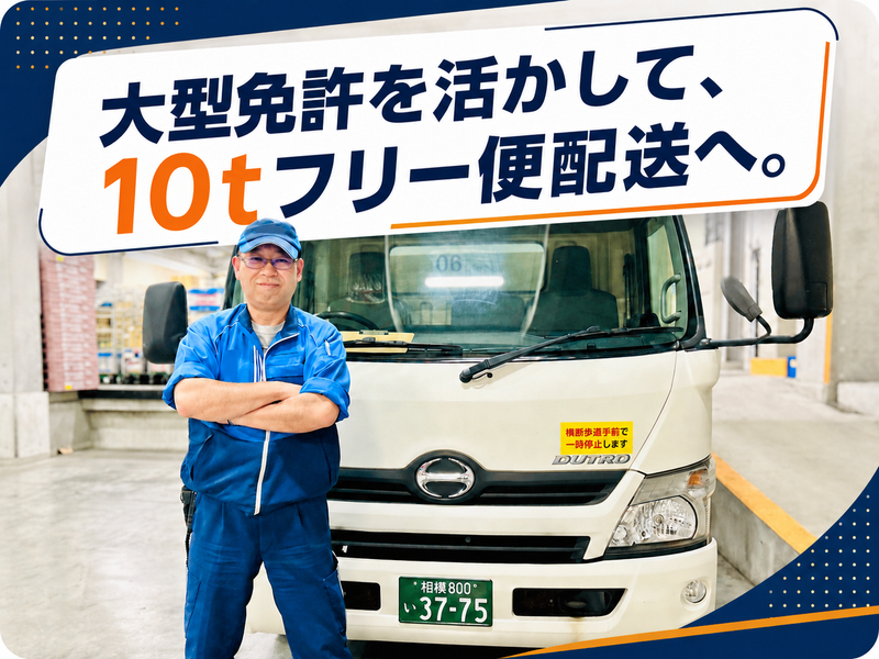 株式会社東京三友の求人・転職情報