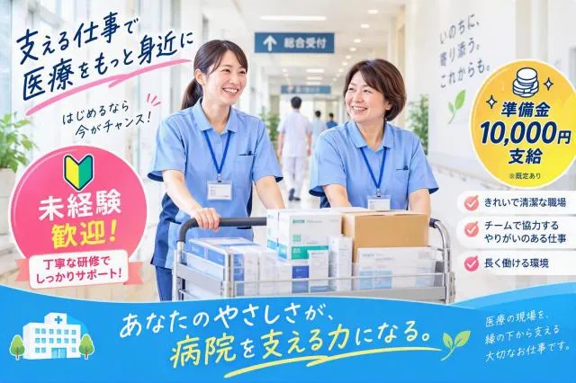 株式会社ルフト・メディカルケア東海支店のアルバイト・バイト求人情報
