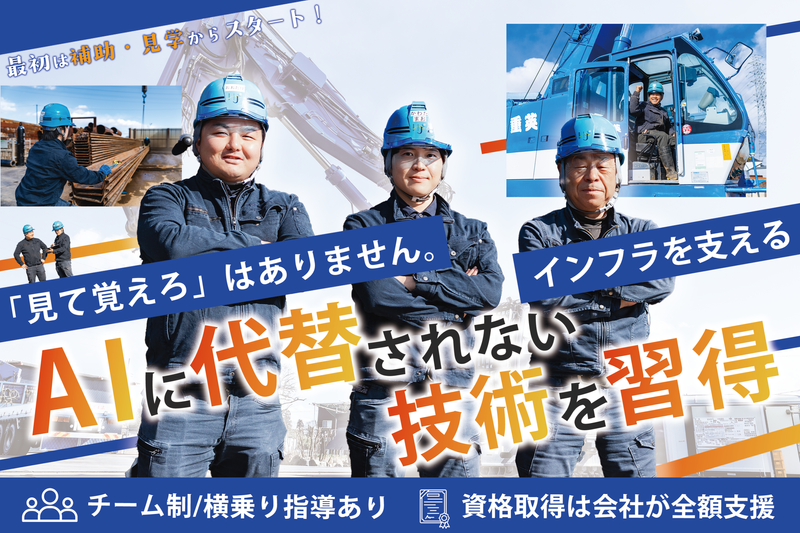 英重機工業株式会社の求人・転職情報