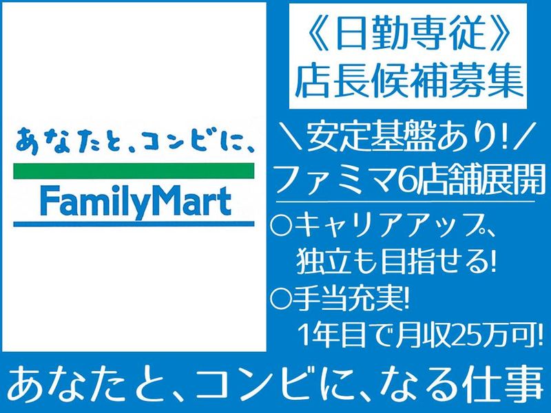 株式会社Y・F・Glowの求人・転職情報