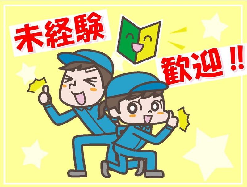 ㈱サンギョウスタッフ