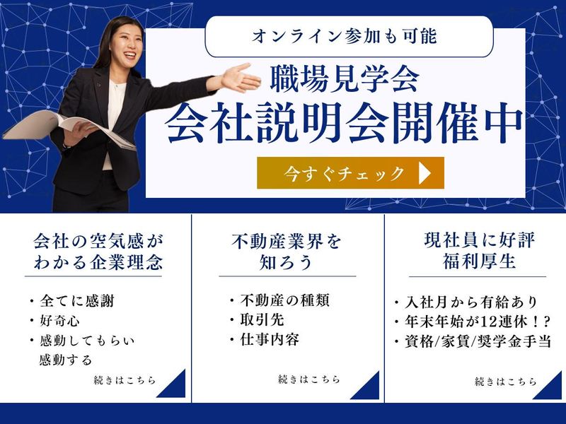 株式会社ジェイウィル