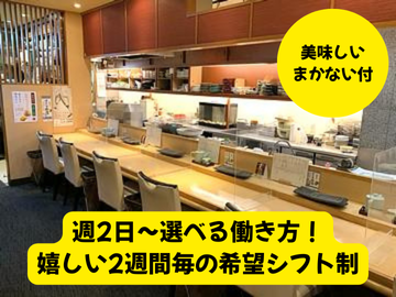 旭鮨総本店　天喜代藤沢店のアルバイト・バイト求人情報-01