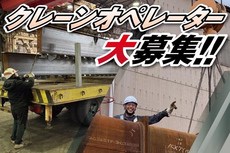 株式会社高橋組の求人・転職情報