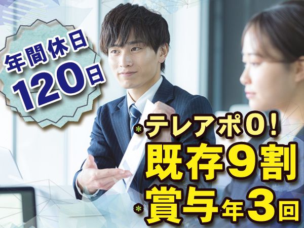 軌陸車テック株式会社の求人・転職情報