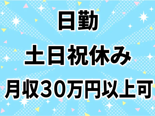 株式会社東京ダイヤモンド工具製作所　仙台工場-0003の求人・転職情報
