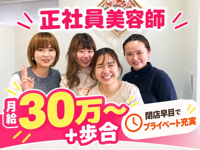 株式会社スタイルデザイナーの求人・転職情報
