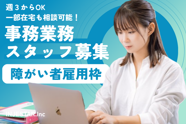 株式会社インジェスターの求人・転職情報
